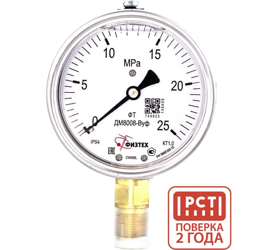 Манометр виброустойчивый ПО Физтех, АО ДМ8008-ВУф 0-25 МПа кт.1,0 d.100 IP54 M20x1,5 РШ, Силикон 4687205454997 1