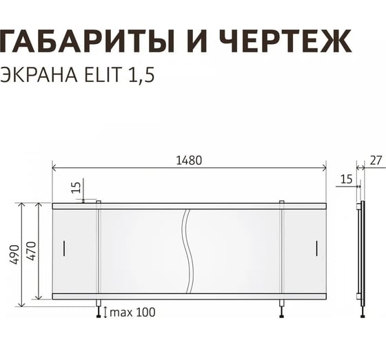 Экран пластиковый под ванну Alavann Elit 150 см, розовый мрамор, раздвижной на алюминиевом профиле, 2 дверцы ALV0930003