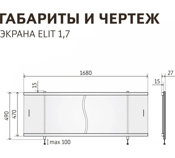 Экран пластиковый под ванну Alavann Elit 170 см, розовый мрамор, раздвижной на алюминиевом профиле, 2 дверцы ALV0931003