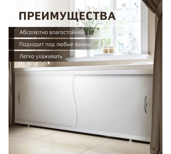 Экран пластиковый под ванну Alavann Elit 170 см, белый, раздвижной на алюминиевом профиле, 2 дверцы ALV0931001