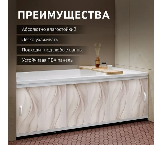 Экран пластиковый под ванну Alavann Respect 170 см, дым, раздвижной на пластиковом профиле, 3 дверцы ALV0933002
