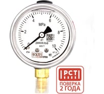 Манометр виброустойчивый Физтех ДМ8008-ВУф исп 1 0-10 МПа кт.1,5 d.63 IP54 M12x1,5 РШ, Глицерин 4687205449979