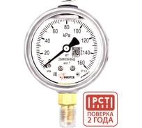 Манометр виброустойчивый Физтех ДМ8008-ВУф исп 1 0-160 кПа кт.1,5 d.63 IP54 M12x1,5 РШ, Глицерин 4687205450067