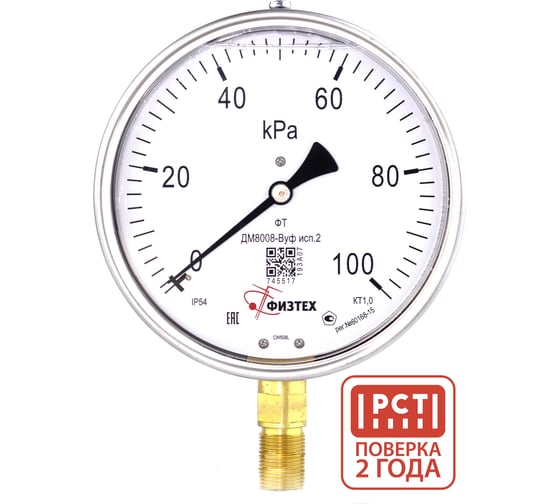Манометр виброустойчивый ПО Физтех, АО ДМ8008-ВУф исп 2 0-100 кПа кт.1,0 d.160 IP54 M20x1,5 РШ, Глицерин 4687205454676 1