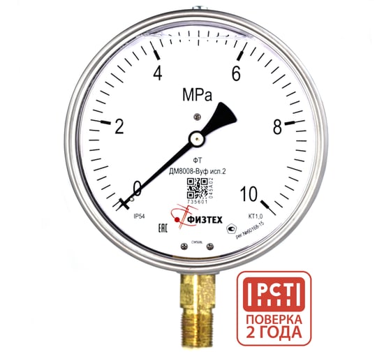 Манометр виброустойчивый ПО Физтех, АО ДМ8008-ВУф исп 2 0-10 МПа кт.1,0 d.160 IP54 M20x1,5 РШ, Силикон 4687205455222 1