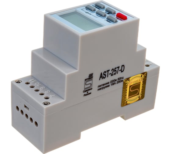 Термостат SPYHEAT DIN-Рейка AST-257D AST-257-D терморегулятор на дин двухдиапазонный