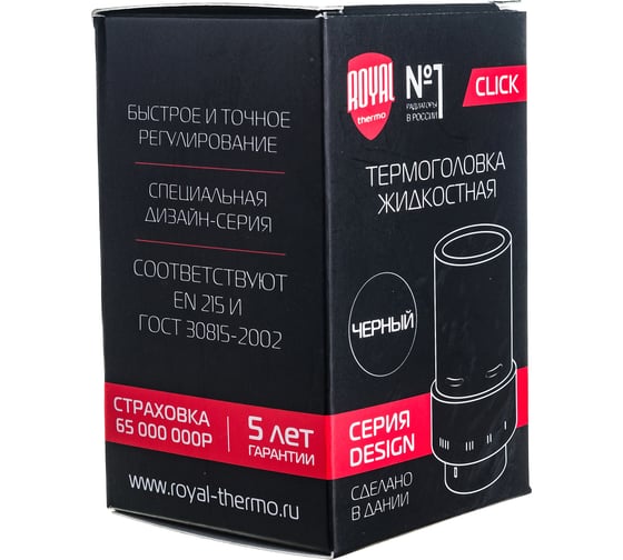 Жидкостная термоголовка ROYAL THERMO Design, Click, черный НС-1281640 1