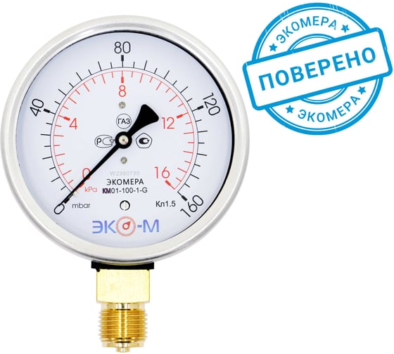 Манометр ЭКО-М Экомера КМ-100 мм, 0-16 кПа, G1/2 КМ-100-G-16кПа