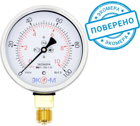 Манометр ЭКО-М Экомера КМ-100 мм, 0-10 кПа, G1/2 КМ-100-G-10кПа