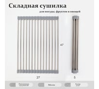 Ролл-мат Alcora гибкий, 470х270 мм, Grey silicone 3049033G