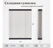 Ролл-мат Alcora гибкий, 470х270 мм, Black silicone 3049026B