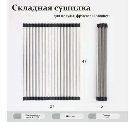 Ролл-мат Alcora гибкий, 470х270 мм, Black silicone 3049026B