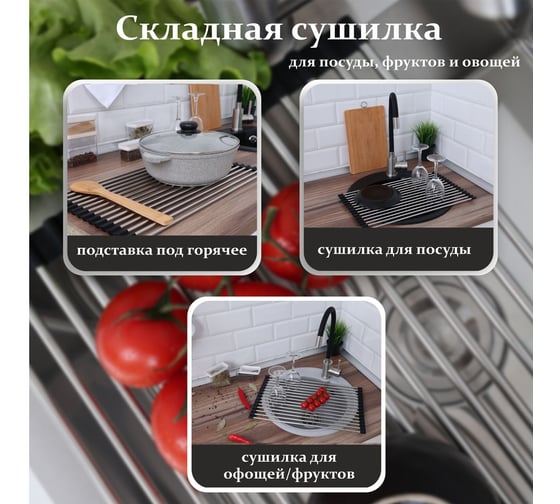 Ролл-мат Alcora гибкий, 470х270 мм, Black silicone 3049026B