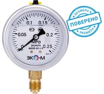 Манометр ЭКО-М экомера мд93-63мм, 0..0,25 мпа g1\4 (гидрозаполненный) МД93-63-G-0,25МПа