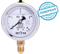 Манометр ЭКО-М Экомера МД93-63 мм, 0..4 МПа G1\4 (Гидрозаполненный) МД93-63-G-4МПа
