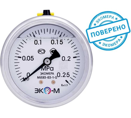 Манометр ЭКО-М экомера мд93-63 мм, 0..0,25 мпа g1\4 (гидрозаполненный) осевой МД93-63-G-0,25МПа-ОИ 1