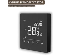 Умный сенсорный терморегулятор для тёплого пола ТеплоСофт с функцией WI-FI, терморегулятор для обогревателя черный М6 черный