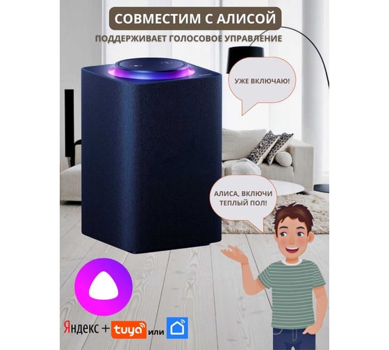 Умный сенсорный терморегулятор для тёплого пола ТеплоСофт с функцией WI-FI, терморегулятор для обогревателя М6 белый