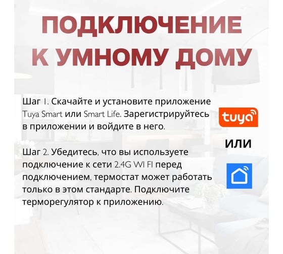 Умный сенсорный терморегулятор для тёплого пола ТеплоСофт с функцией WI-FI, терморегулятор для обогревателя М6 белый