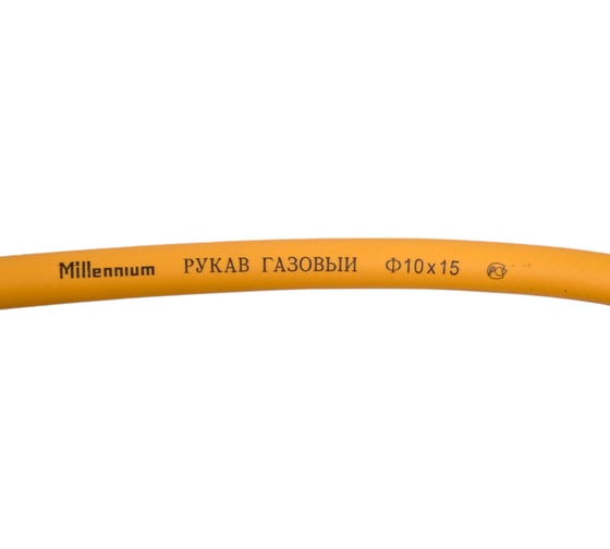 Газовый шланг Millennium подводка для газа из ПВХ 3 м, 1/2 гайка/гайка PGPF1230