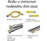 Подводка для газа металл. сильфон., оплётка+, Eurogas 120см 1/2" Внтр.-Внтр. Millennium УТ000015682 5