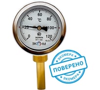 Термометр биметаллический ЭКО-М ЭКОМЕРА БТ-1-63, 0-120С, L=40 радиальный БТ-1-63-120С-L40-РИ