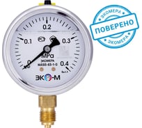 Манометр экомера ЭКО-М мд93-63мм, 0..0,4 мпа, g1/4, (гидрозаполненный) МД93-63-G-0,4МПа