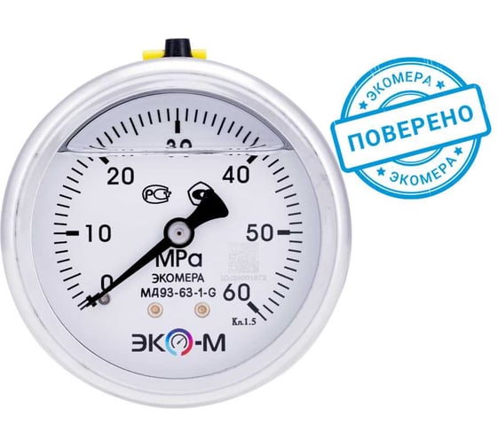 Манометр экомера ЭКО-М мд93-63мм, 0..60мпа, g1/4, (гидрозаполненный) осевой МД93-63-G-60МПа-ОИ
