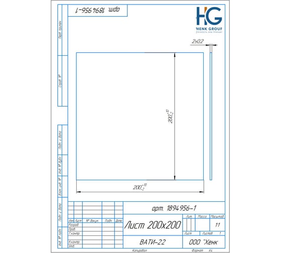 Паронит безасбестовый листовой HG 200х200х2 мм 1899012