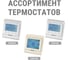 Терморегулятор-термостат для теплых полов ТТП 16А 250В с датчиком 3 м, TDM ELECTRIC белый SQ1805-1062 7
