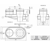 Присоединительный адаптер дымохода из 60/100 в 80/80мм COPA 8050005