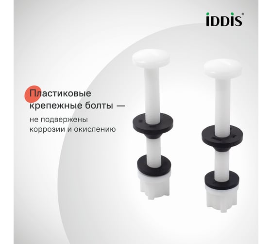 Арматура водосливная IDDIS Optima Home, 2-ур, нижний подвод, тип А, OPH2NA0i35