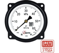 Манометр технический Физтех МП3-Уф 0-60 кПа кт.1,5 d.100 IP40 M20_1,5 ОШ ФлП 4687205628916