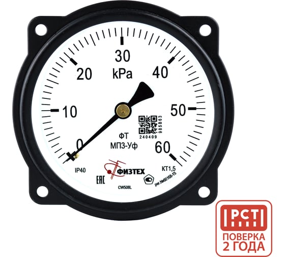 Манометр технический ПО Физтех, АО МП3-Уф 0-60 кПа кт.1,5 d.100 IP40 G1/2 ОШ ФлП 4687205628893 1