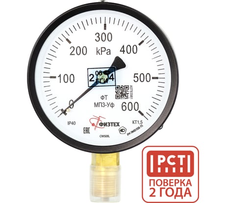 Манометр технический Физтех МП3-Уф 0-600 кПа кт.1,5 d.100 IP40 G1/2 РШ 4687205629036
