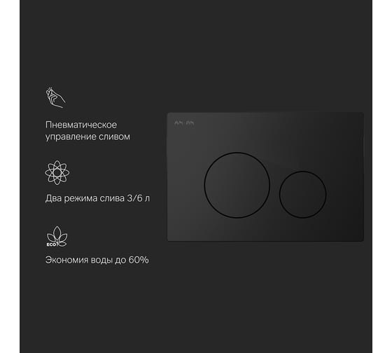 Пневматическая клавиша для инсталляции AM.PM Pro L I049038