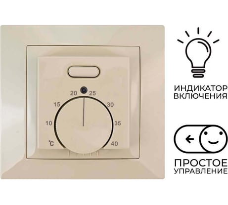 Терморегулятор для тёплого пола DN.ru T03SM механический, бежевый D390-00094
