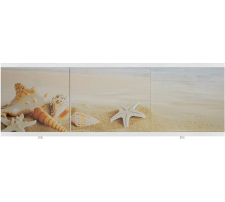 Экран под ванну DM PLAST ЛЮКС морской берег с ракушками, 1.68, пластиковая рама d17_1dm