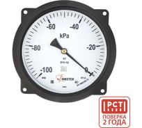 Вакуумметр технический ПО Физтех, АО ВП4-Уф -100…0 кПа кт.1,5 d.160 IP40 M20_1,5 ОШ ФлП 4687205621498