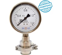 Разделитель сред ЭКО-М 1.5″ Clamp в сборе с манометром, экомера МД90-100мм, 0..1.6 Мпа, G1/2 РС1,5-М-1,6