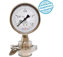 Разделитель сред ЭКО-М 2″ Clamp в сборе с манометром, экомера МД90-100мм 0..1.6 Мпа, G1/2 РС2-М-1,6