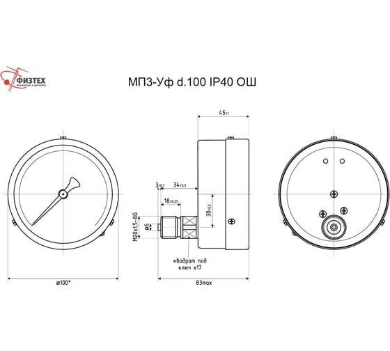 Вакуумметр Физтех ВП3-Уф -100-0 кПа, кт.1.5, d.100 мм, IP40, M20-1.5 ОШ 4687205844019