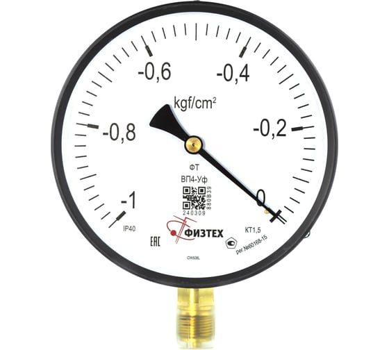 Вакуумметр Физтех ВП4-Уф -1-0 кгс/см2, кт.1,.5, d.160 мм, IP40, M20-1.5 РШ 4687205844026