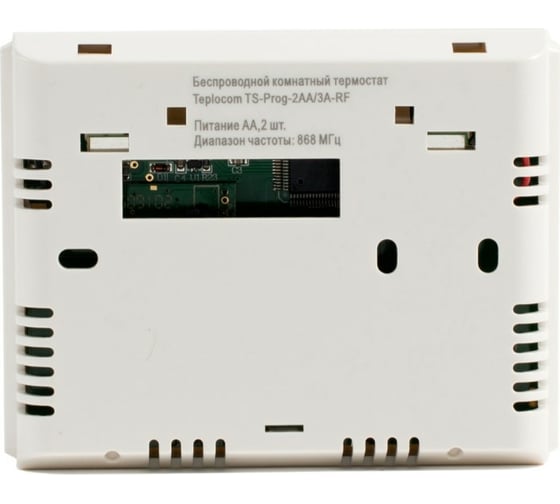 Термостат комнатный беспроводной программируемый Бастион TS-PROG-2AA/3A-RF 915