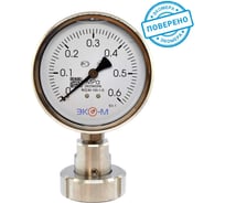 Разделитель сред ЭКО-М DN25 (молочная гайка) в сборе, с манометром Экомера МД90 100 мм, 0-0.6 МПа, G1/2 РС25МГ-М-0,6