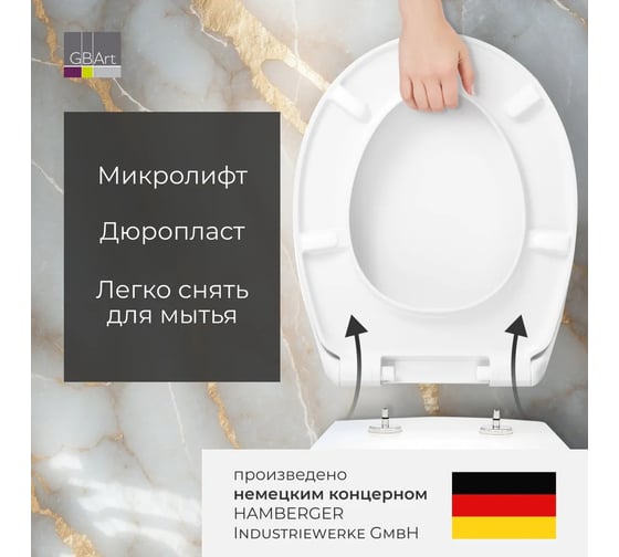 Сиденье для унитаза HARO с микролифтом, крышка на унитаз универсальная, быстросъемная 536589