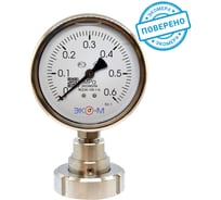 Разделитель сред ЭКО-М DN32 (молочная гайка) в сборе с манометром Экомера МД90-100мм 0..0,6МПа G1/2 РС32МГ-М-0,6