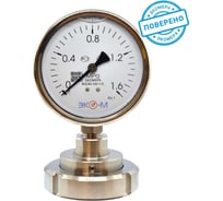 Разделитель сред ЭКО-М DN50 молочная гайка, в сборе с манометром экомера МД90-100мм, 0..1,6МПа G1/2 РС50МГ-М-1,6