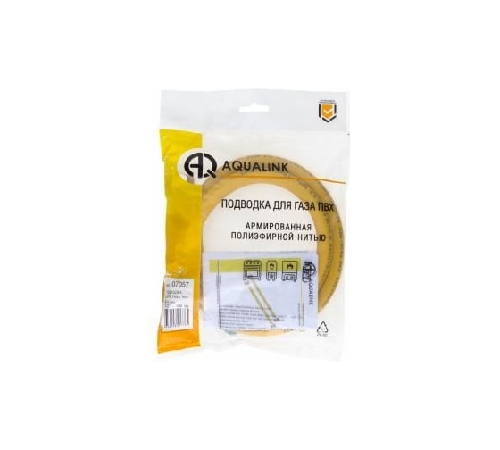 Подводка ПВХ для газа AQUALINE 1/2 вн-вн, 250 см 07062