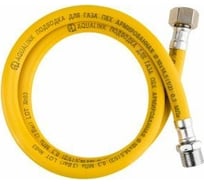 Подводка ПВХ для газа AQUALINE 1/2 вн-нар, 500 см 07079